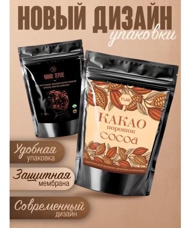 TeaLab Cocoa natural powder 500 g - Buy Online on GoSupps.com