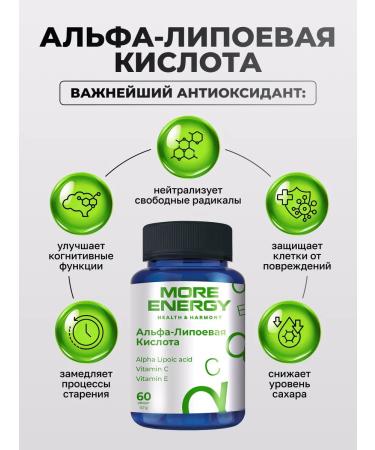 More Energy Alpha lipoic acid for weight loss with vitamins C and E - Buy Online on GoSupps.com