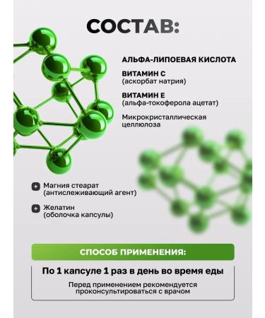 More Energy Alpha lipoic acid for weight loss with vitamins C and E - Buy Online on GoSupps.com