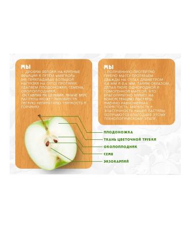 Belevskie delicacies Belevskaya pastille without sugar apple + cinnamon + sea buckthorn 600g - Buy Online on GoSupps.com