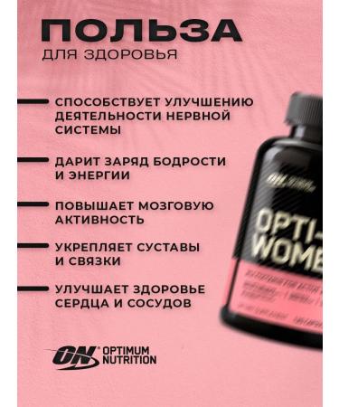 Optimum Nutrition Multivitamins for the heart and blood vessels 120 capsules - Buy Online on GoSupps.com