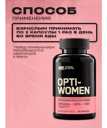 Optimum Nutrition Multivitamins for the heart and blood vessels 120 capsules - Buy Online on GoSupps.com