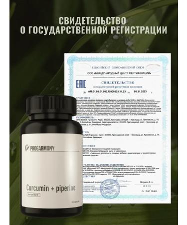 PROHARMONY Kurkumin + Piperin to strengthen immunity 60k - Buy Online on GoSupps.com