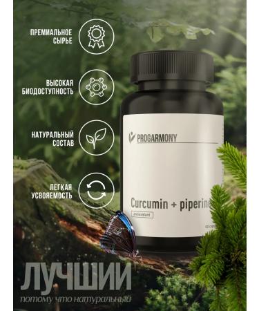 PROHARMONY Kurkumin + Piperin to strengthen immunity 60k - Buy Online on GoSupps.com