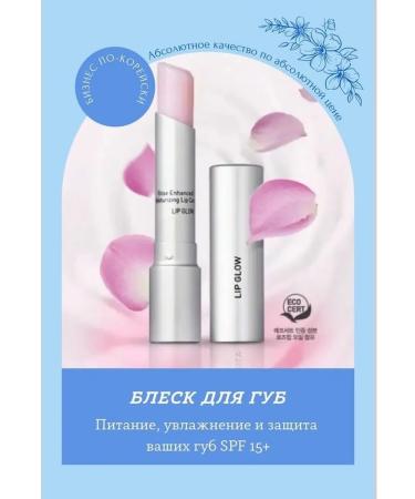 Atomy Lipstick shine SPF 15 - Buy Online on GoSupps.com