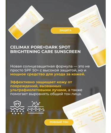Celimax Brightening Care Sunscreen flashing sunset cream - Buy Online on GoSupps.com
