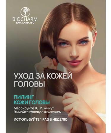 BIOCHARM Cleaning scrub 200 g for face from black dots - Buy Online on GoSupps.com