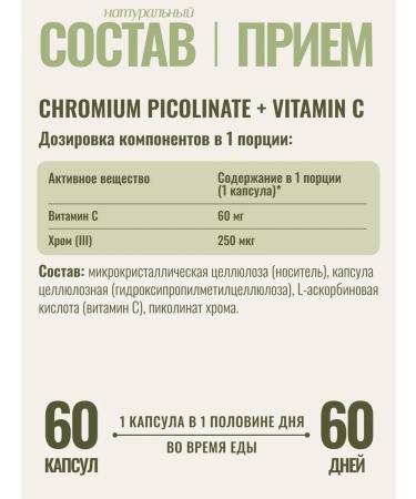 PROHARMONY Chromium picoline 250 g 60 capsules - Buy Online on GoSupps.com