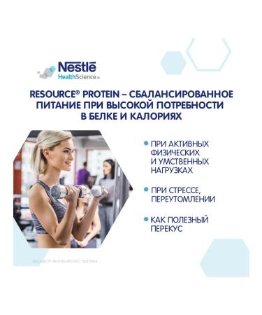 Resource protein for losing weight and muscle mass strawberries 8 pcs - Buy Online on GoSupps.com