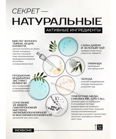 INDIBIOME cosmetics Facial serum with peptides rich - Buy Online on GoSupps.com