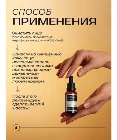 INDIBIOME cosmetics Facial serum with peptides rich - Buy Online on GoSupps.com