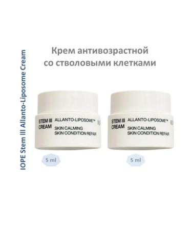 IOPE Cream of anti-aging STEM LLL Allando-Liposome Cream 5ml*2