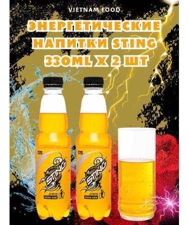 Red Bull Energy drinks Sting 330ML X 2pcs