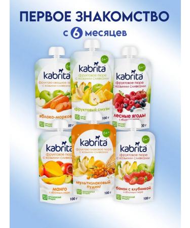Kabrita Assortic set of fruit puree on goat cream 6 pcs