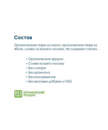 Kabrita Assortic set of fruit puree on goat cream 6 pcs - Buy Online on GoSupps.com