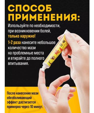 KOMA Professional 3 pcs. Chinese joint ointment from the pain of Gutong Gao - Buy Online on GoSupps.com