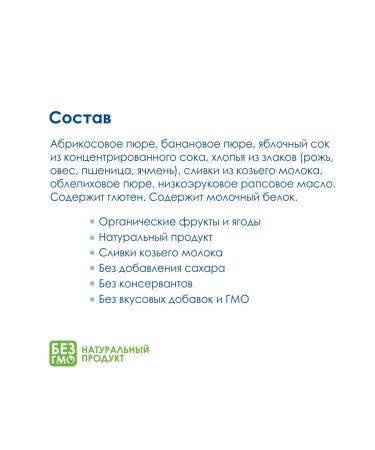 Kabrita Assorted puddings for goat cream from 9 months 6 pieces - Buy Online on GoSupps.com