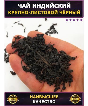 That Black Indian tea 600g. + 3 bowls as a gift - Buy Online on GoSupps.com