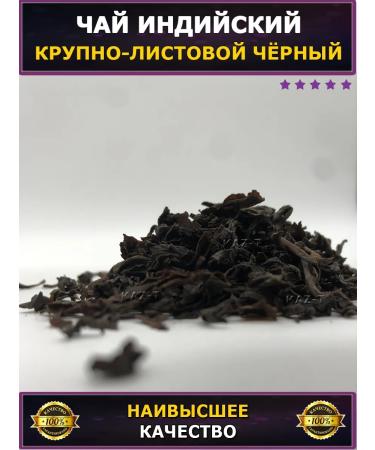 That Black Indian tea 800g. + 4 bowls as a gift - Buy Online on GoSupps.com