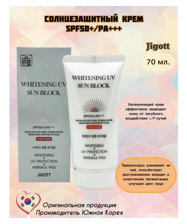 Jigott Sunny Cream Whitening Uv Sun Block Cream