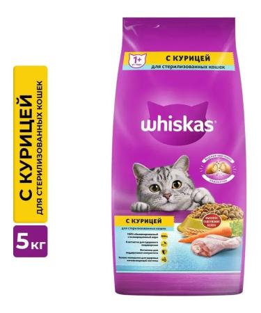 WHISKAS Dry food for sterilized cats chicken 5 kg