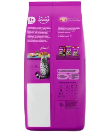 WHISKAS Dry food for adherent cats chicken turkey 5 kg - Buy Online on GoSupps.com