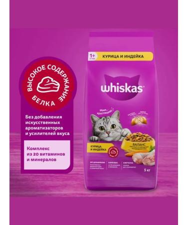 WHISKAS Dry food for adherent cats chicken turkey 5 kg - Buy Online on GoSupps.com