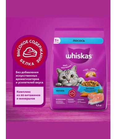 WHISKAS Dry food for adherent cats moose 1.3 kg - Buy Online on GoSupps.com