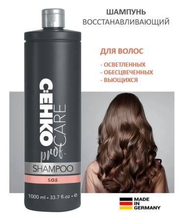 CEHKO Shampoo S.O.S. For brightened and curly hair (1000ml)