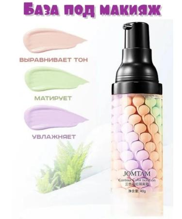 JOMTAN Tricolor base for makeup - Buy Online on GoSupps.com