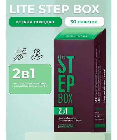 Siberian immunity Lite Step Box light gait 30p