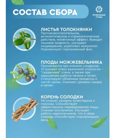 THE RIGHT HERBS Weight loss in bags - Buy Online on GoSupps.com