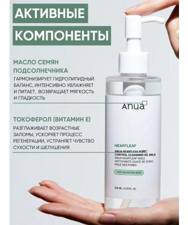 Anua Hydrophyl oil for washing - Buy Online on GoSupps.com