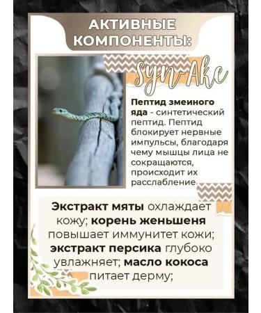 SynAke Korean face cream Cream Cobra 100ml - Buy Online on GoSupps.com