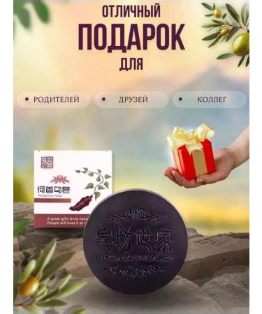 Gegemoon Black soap for hair growth and Polygonum SoAP 100g