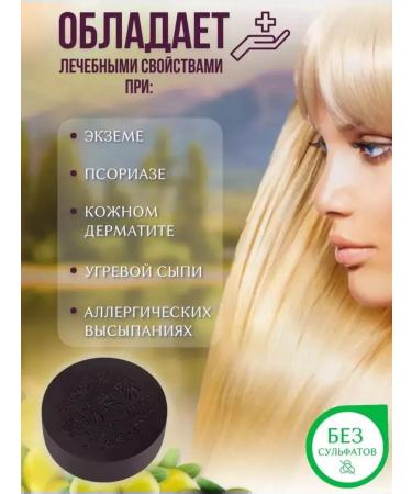 Gegemoon Black soap for hair growth and Polygonum SoAP 100g - Buy Online on GoSupps.com