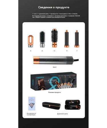 Pritech hair dryer Stayler with nozzles 5V1 - Buy Online on GoSupps.com