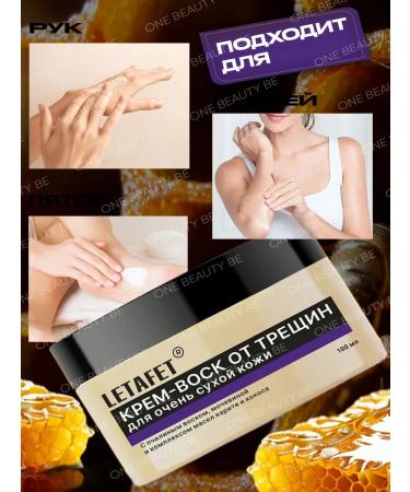 One Beauty Be Cream from cracks and peeling for dry skin 100ml - Buy Online on GoSupps.com