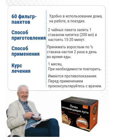 Herbal Grassing Urine Paths 60 F P - Buy Online on GoSupps.com