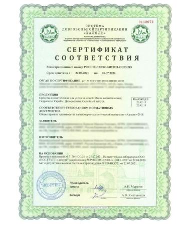 Saadat Oil after tanning mango 100 ml - Buy Online on GoSupps.com