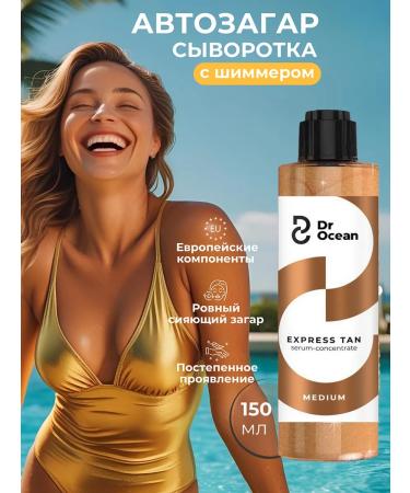 Dr Ocean Cream of car guts with a shimmer for body and face