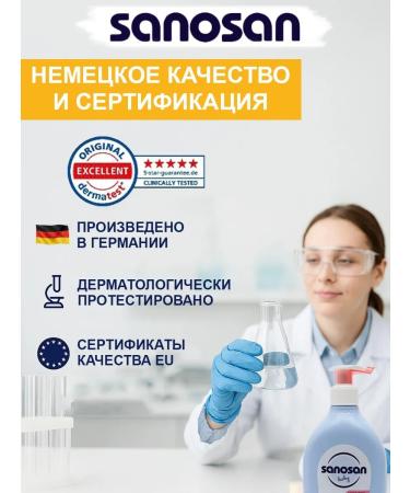 SANOSAN Baby milk for the body moisturizer with a panthenol of 500 ml - Buy Online on GoSupps.com