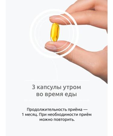 UltraBalance Omega 3 capsules dietary supplement fish oil 270 pcs - Buy Online on GoSupps.com