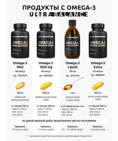 UltraBalance Omega 3 capsules dietary supplement fish oil 270 pcs - Buy Online on GoSupps.com