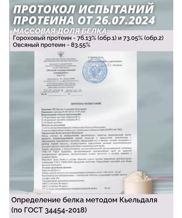 NastinSlastin Protein isolated for mass 500 g pea - Buy Online on GoSupps.com