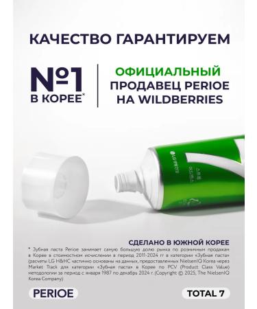Perioe Total 7 Strong 120 g toothpaste - Buy Online on GoSupps.com