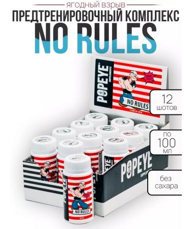 Popeye Supplements NO Rules 12x100ml berry explosion