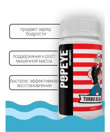 Popeye Supplements BCAA amino acids BCAA TURBO 12x100ml grenade - Buy Online on GoSupps.com