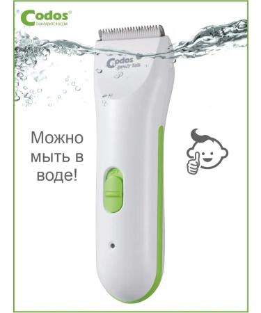 CODOS CHC 818 Baby hair cutting machine (ChC-818 Baby) - Buy Online on GoSupps.com