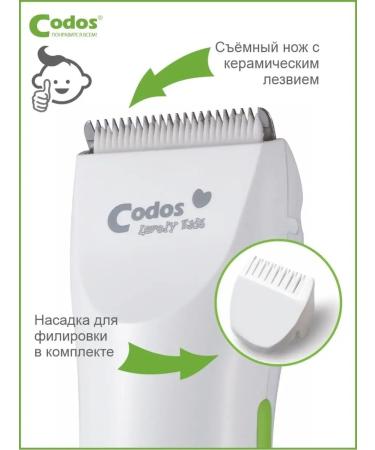 CODOS CHC 818 Baby hair cutting machine (ChC-818 Baby) - Buy Online on GoSupps.com